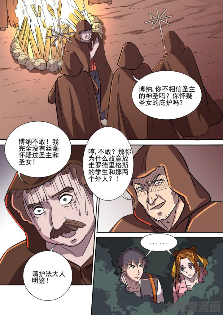 第160章：邪教14