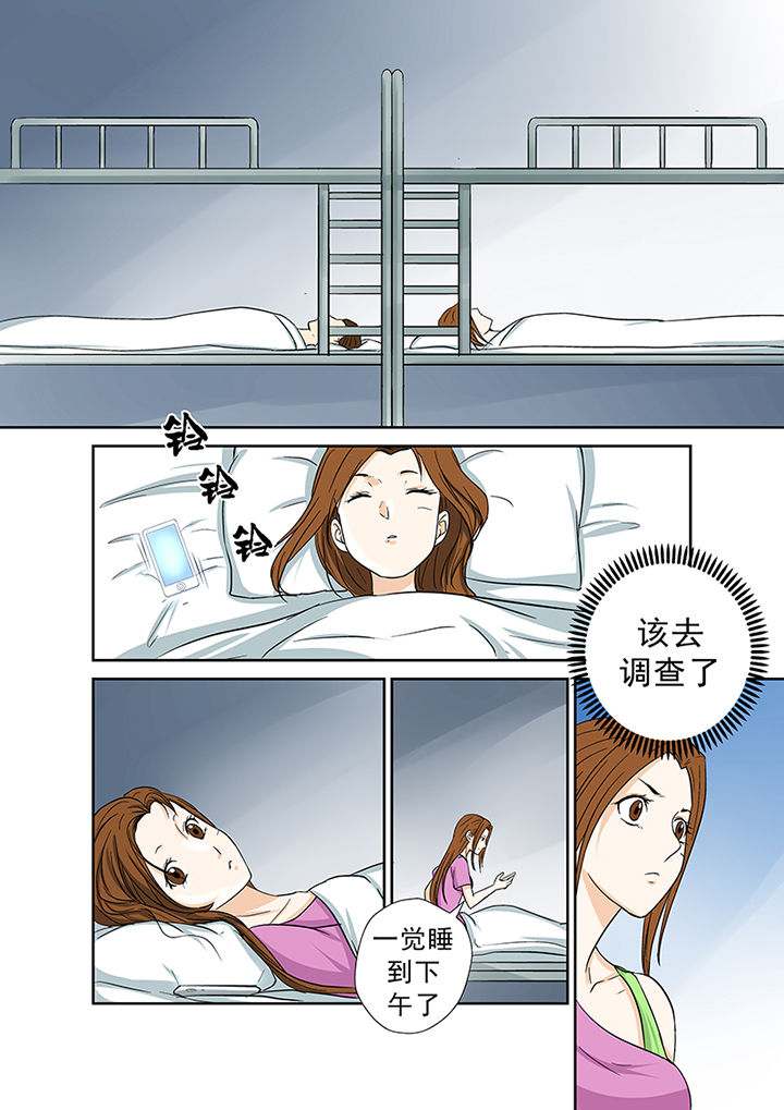 第40章：小慧的帮助7