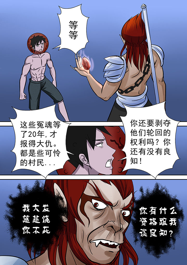 第63章：祛除李家村的诅咒13