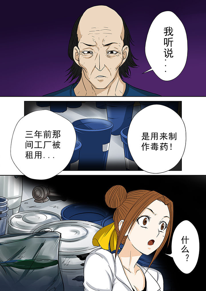 第41章：外地人9
