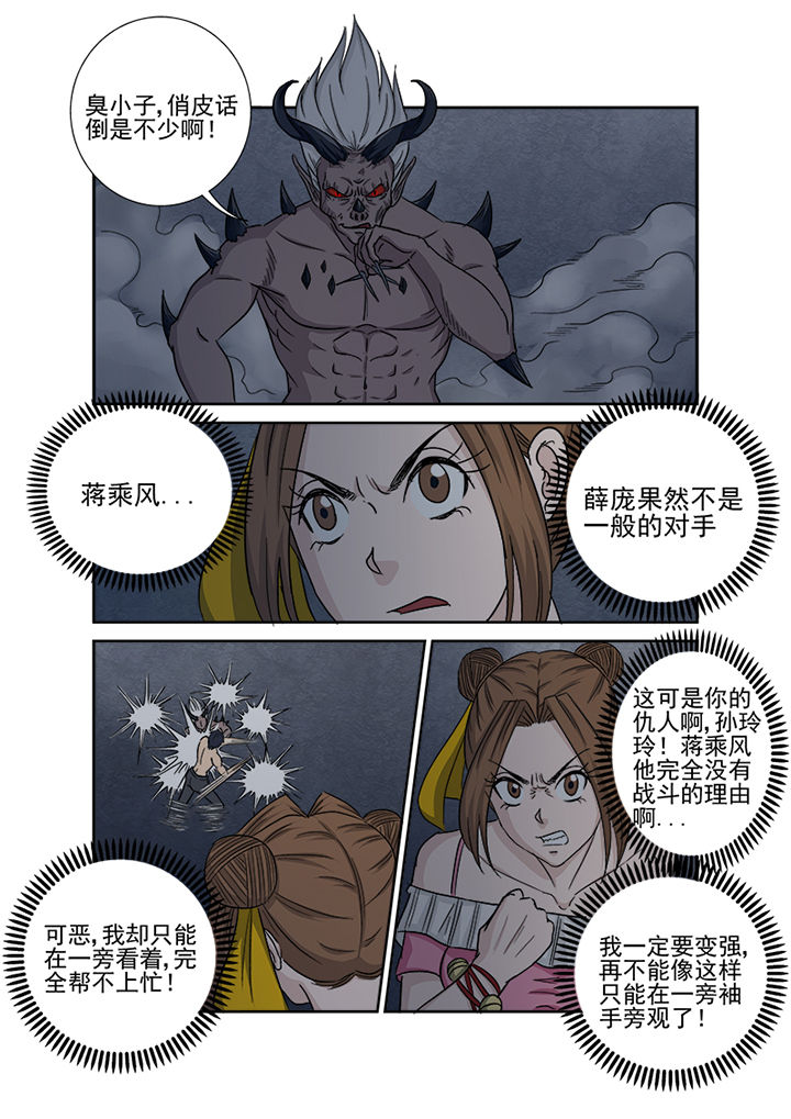 第153章：降魔术8
