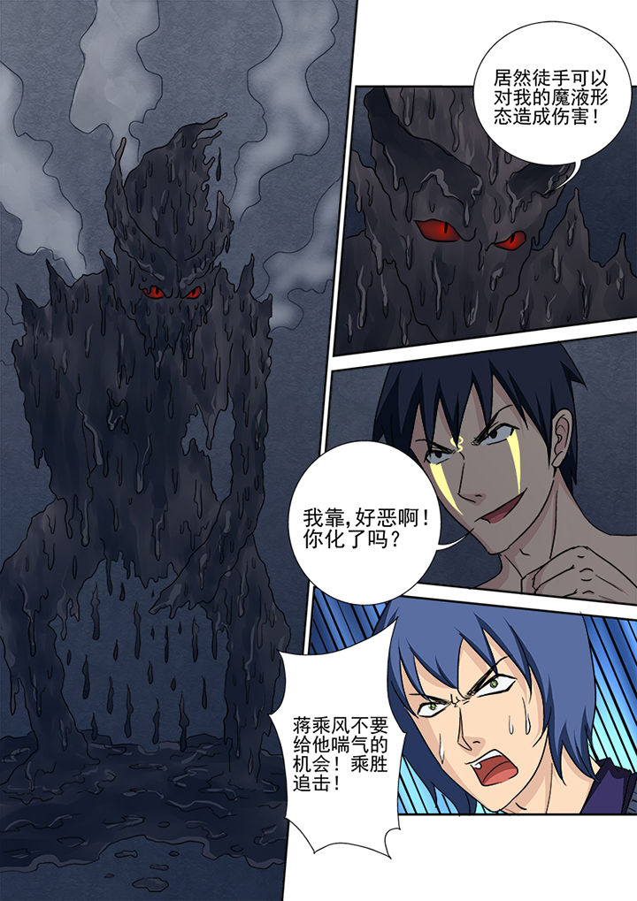 第154章：终结8