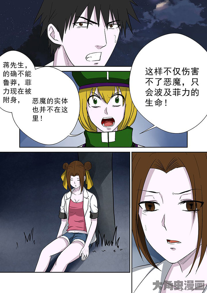 第101章：神秘的任务138