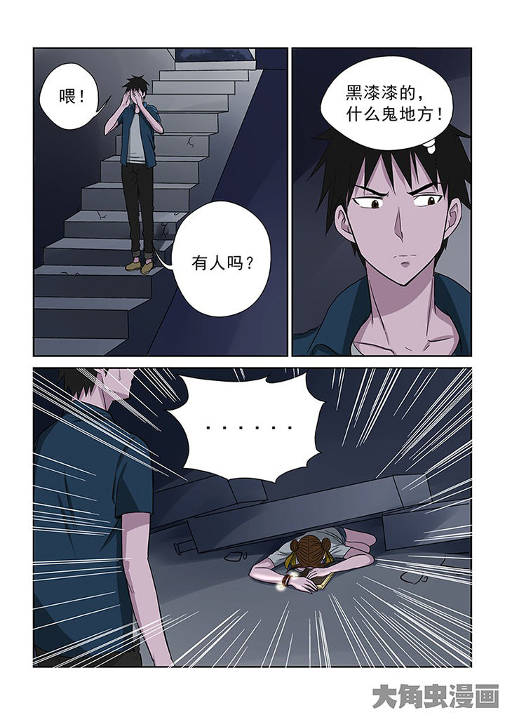第97章：神秘的任务912