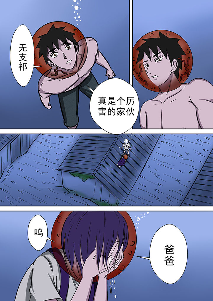 第63章：祛除李家村的诅咒19