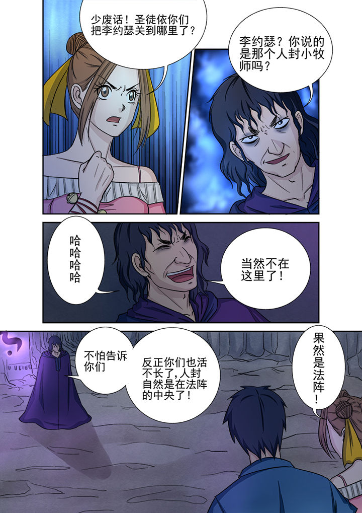 第136章：千魂阵2