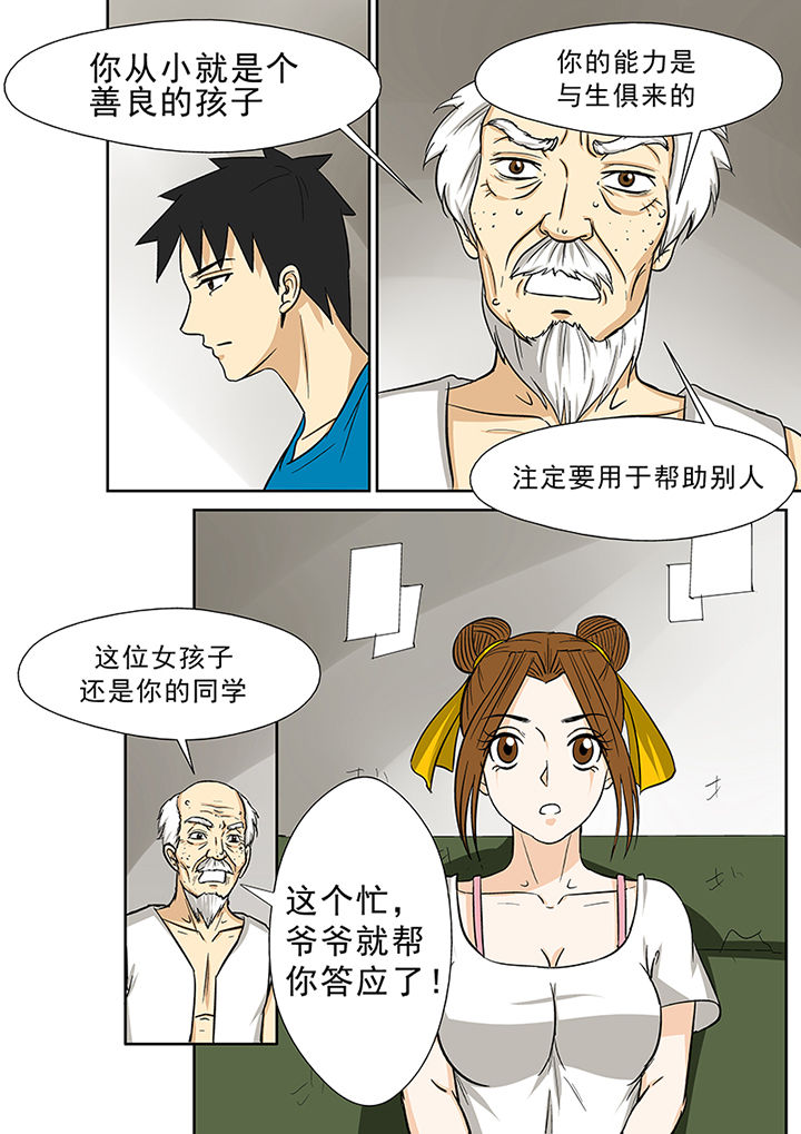 第72章：交涉10