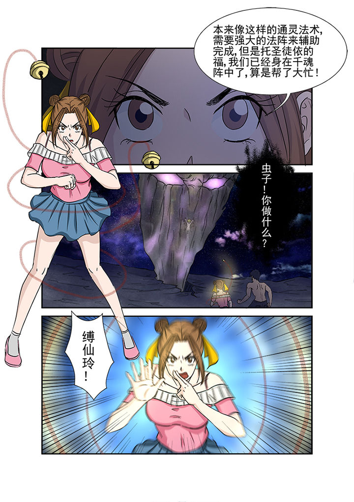 第149章：薛庞13