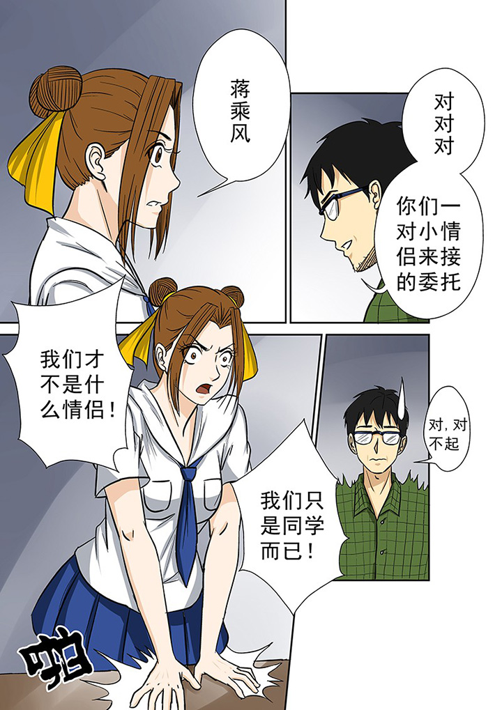第65章：蹊跷的失踪9