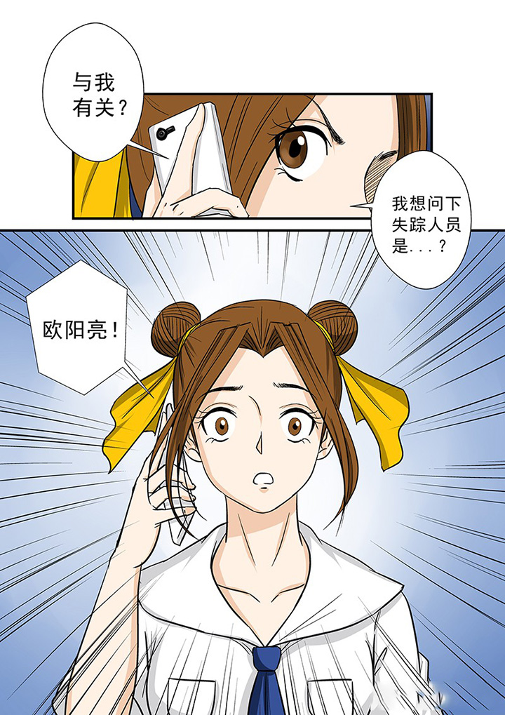 第64章：意外的来电10