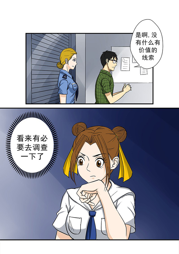 第65章：蹊跷的失踪12