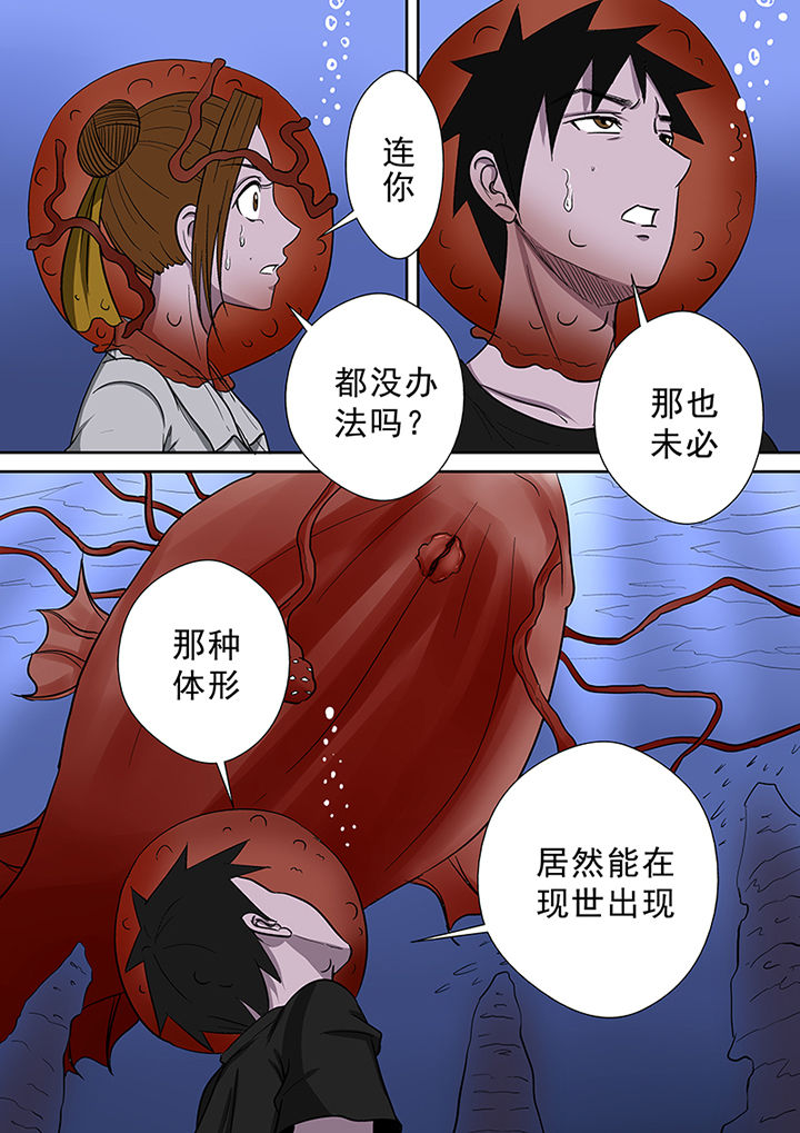 第53章：勇斗怪鱼211