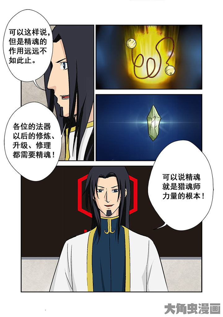 第111章：神之手6