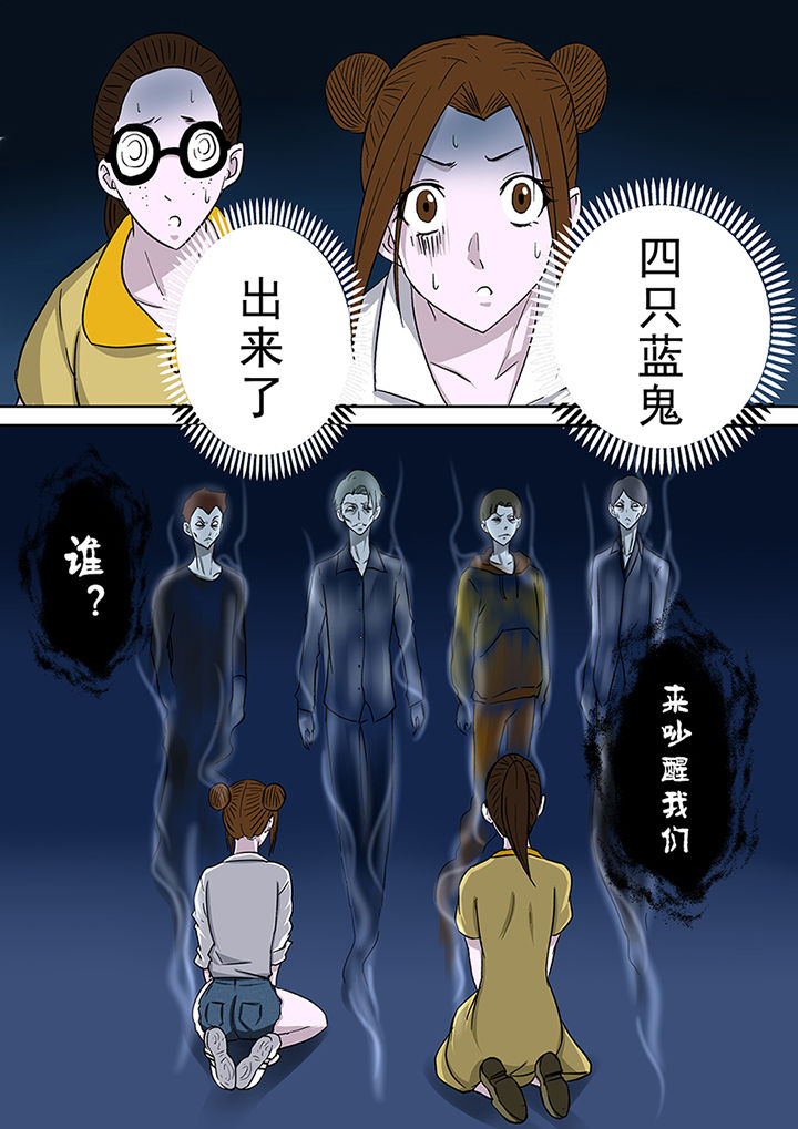 第42章：墓地招魂14
