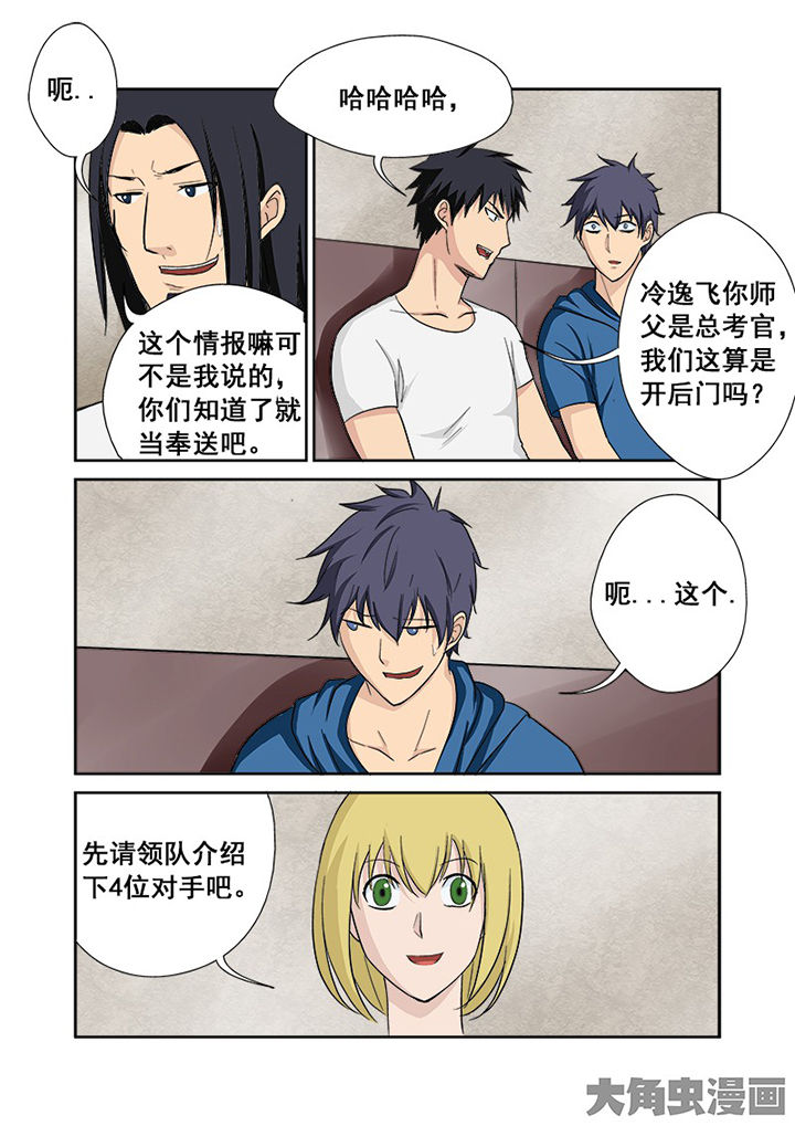 第111章：神之手13