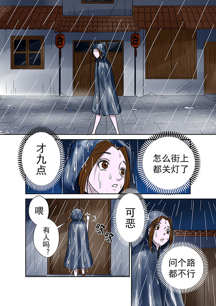 第34章：诅咒14
