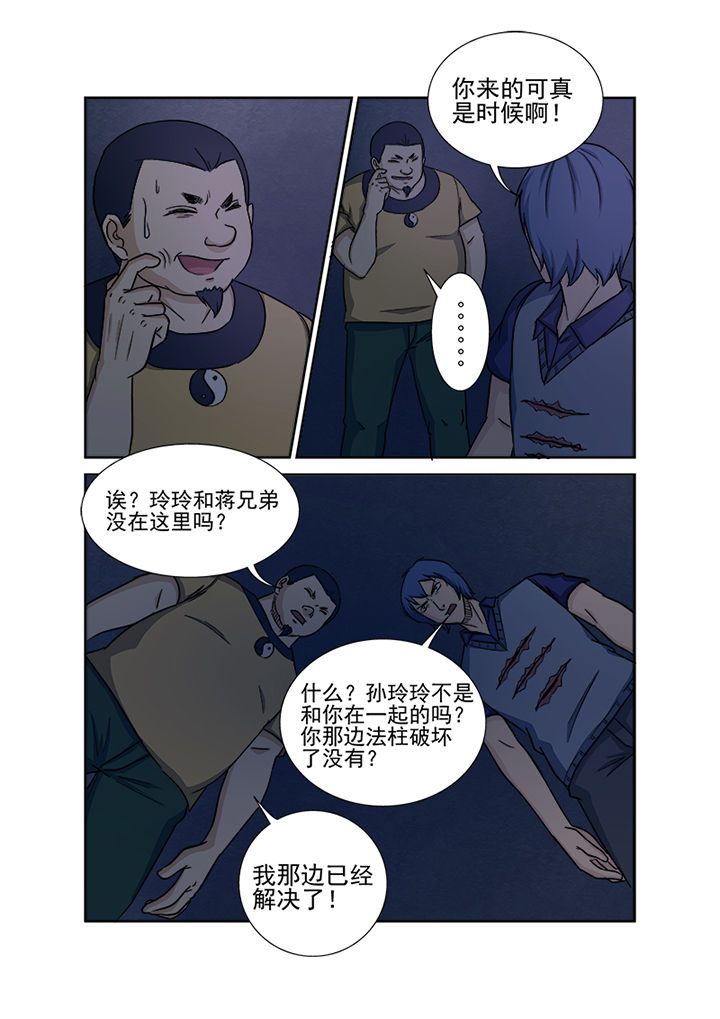 第146章：魔域3