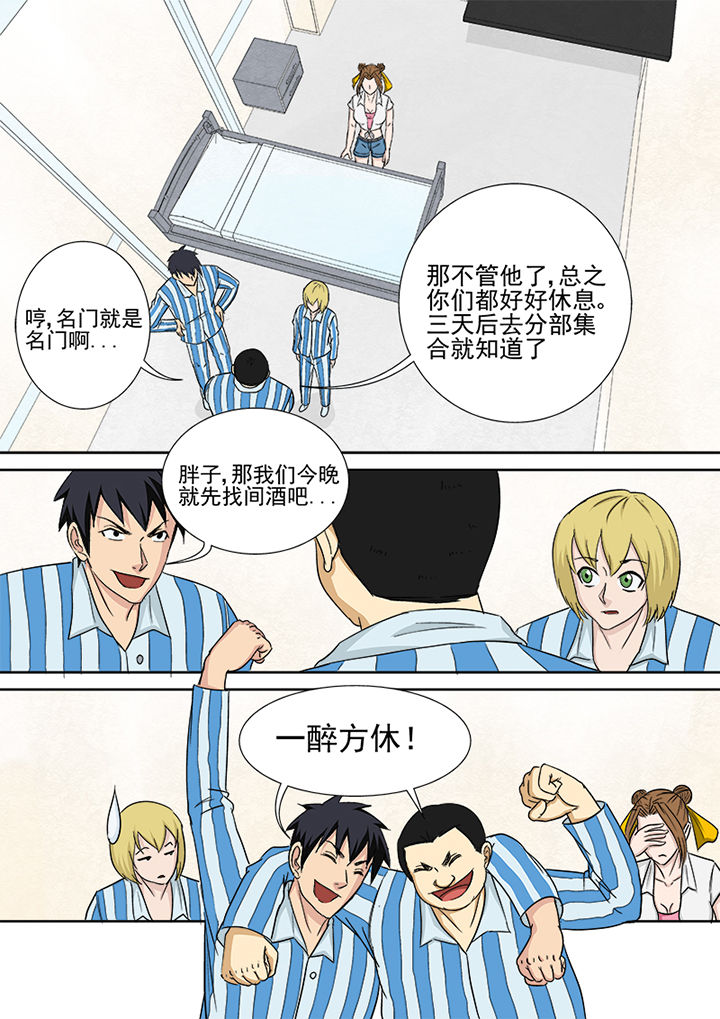 第155章：使命召唤13