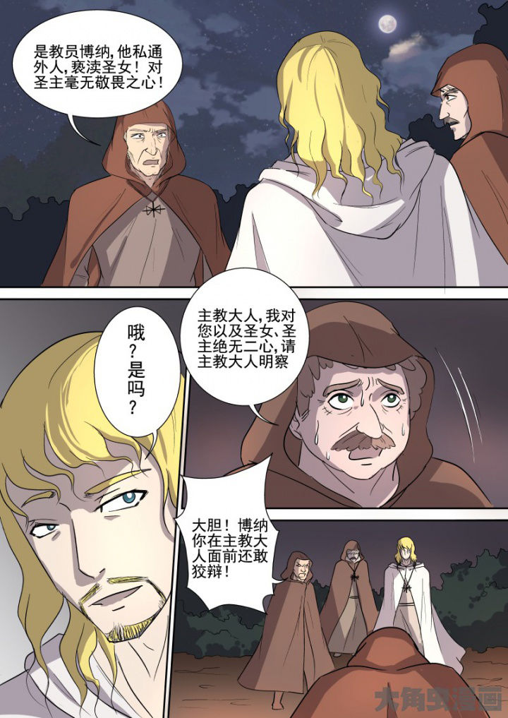 第161章：主教11