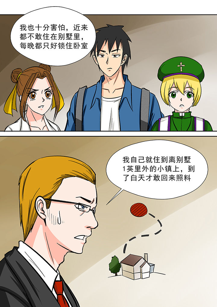 第90章：神秘的任务211