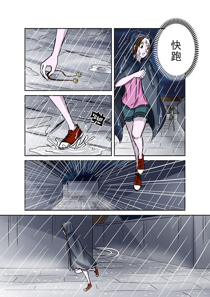 第35章：雨夜惊魂9