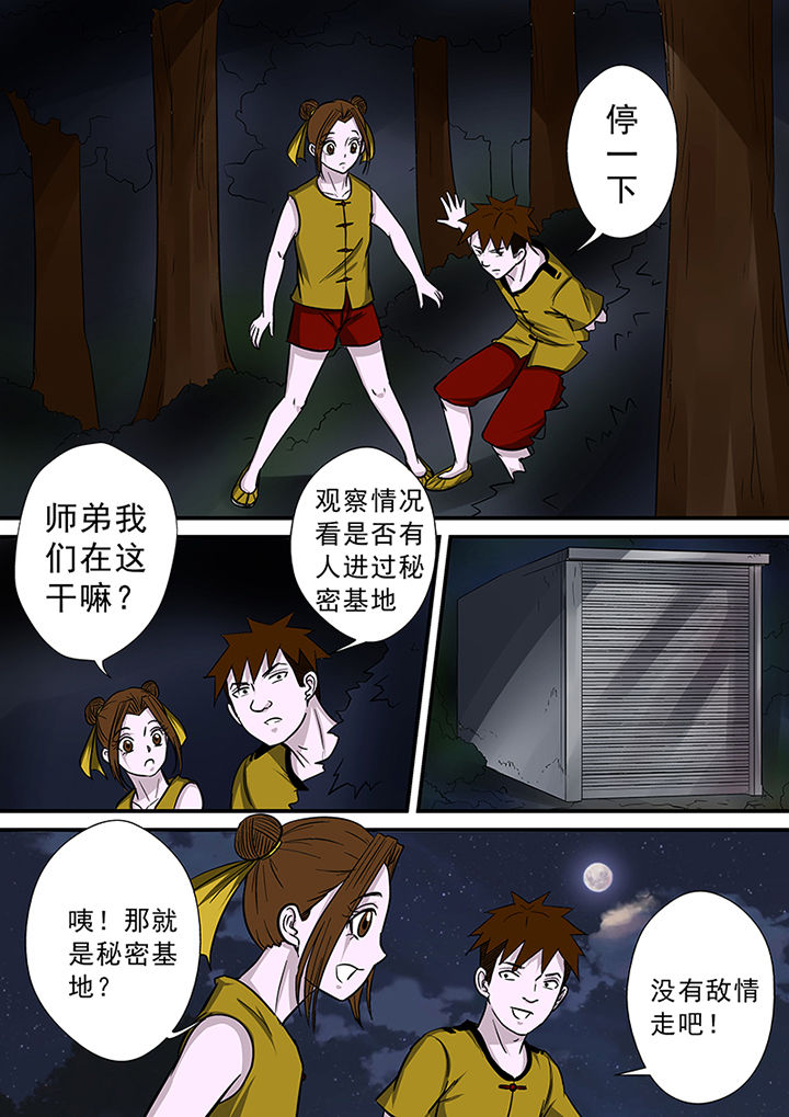 第67章：秘密基地5