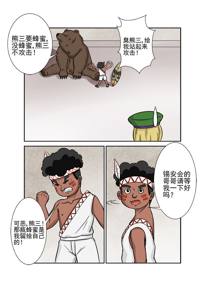 第118章：关键局2