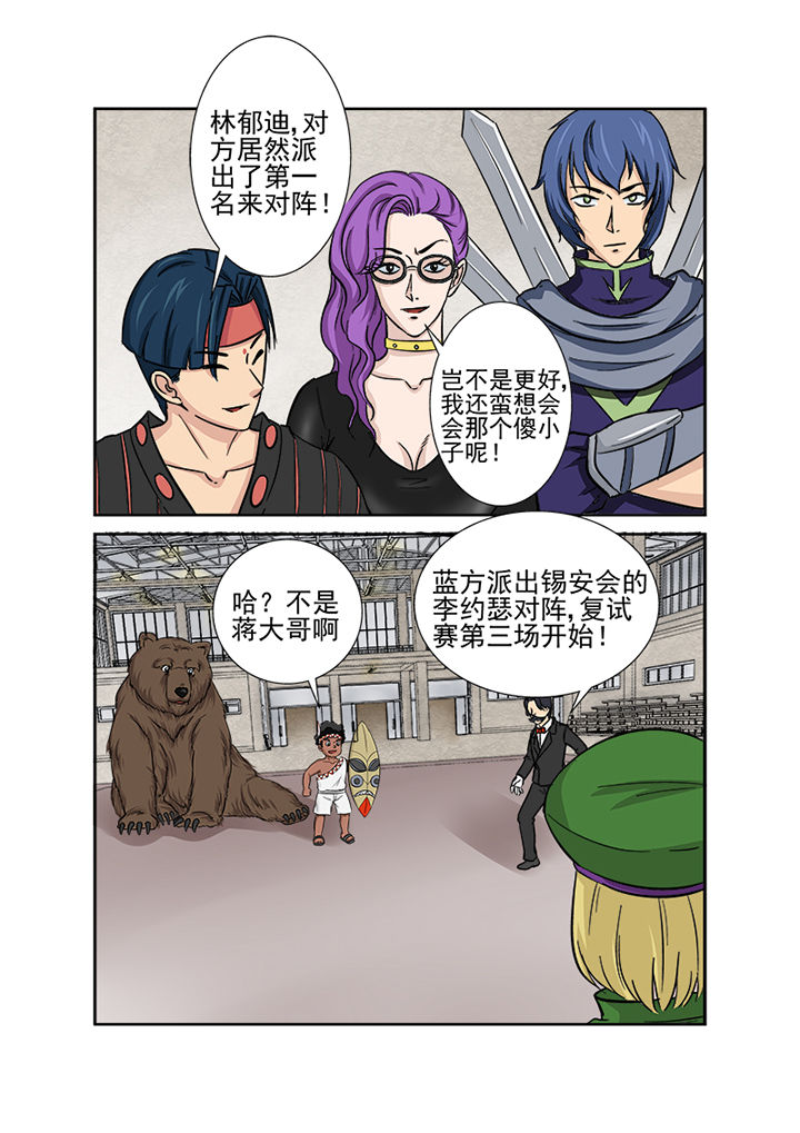 第117章：秒杀14