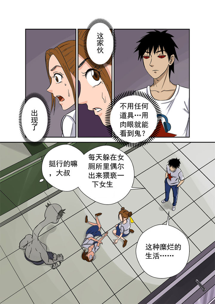 第3章：护花使者14