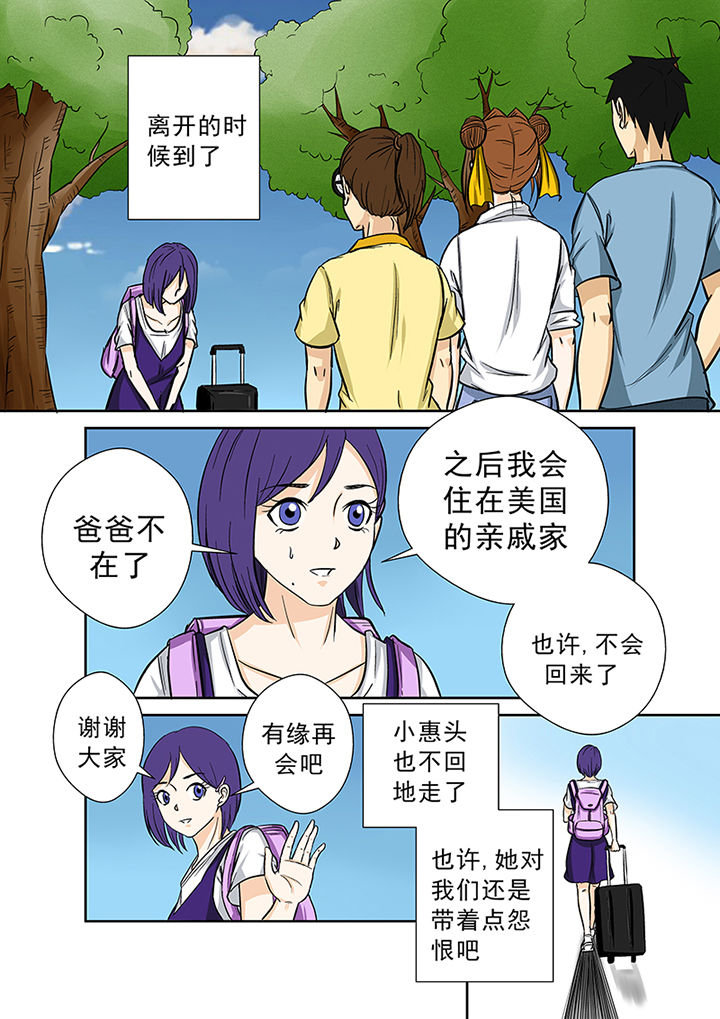 第63章：祛除李家村的诅咒26