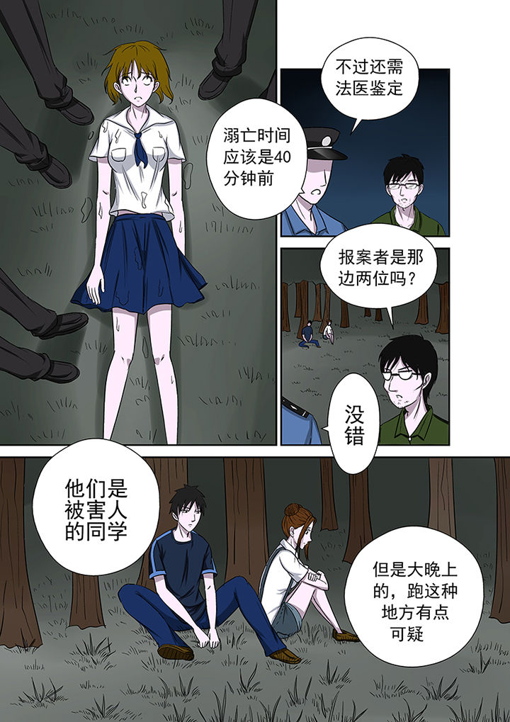 第13章：愤怒1