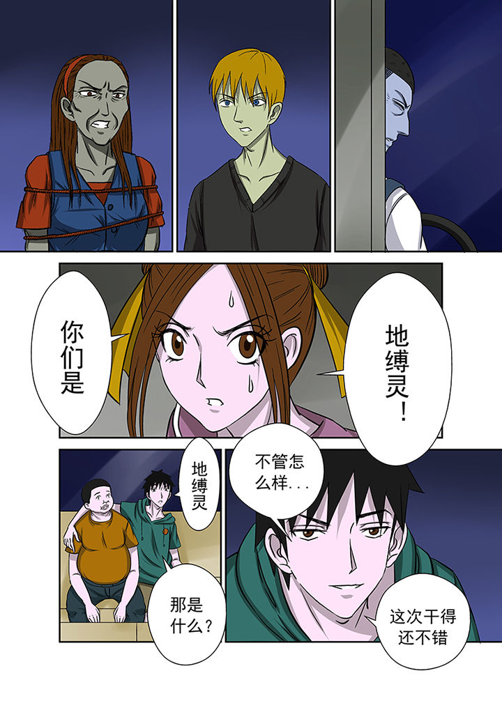 第15章：死亡公交15