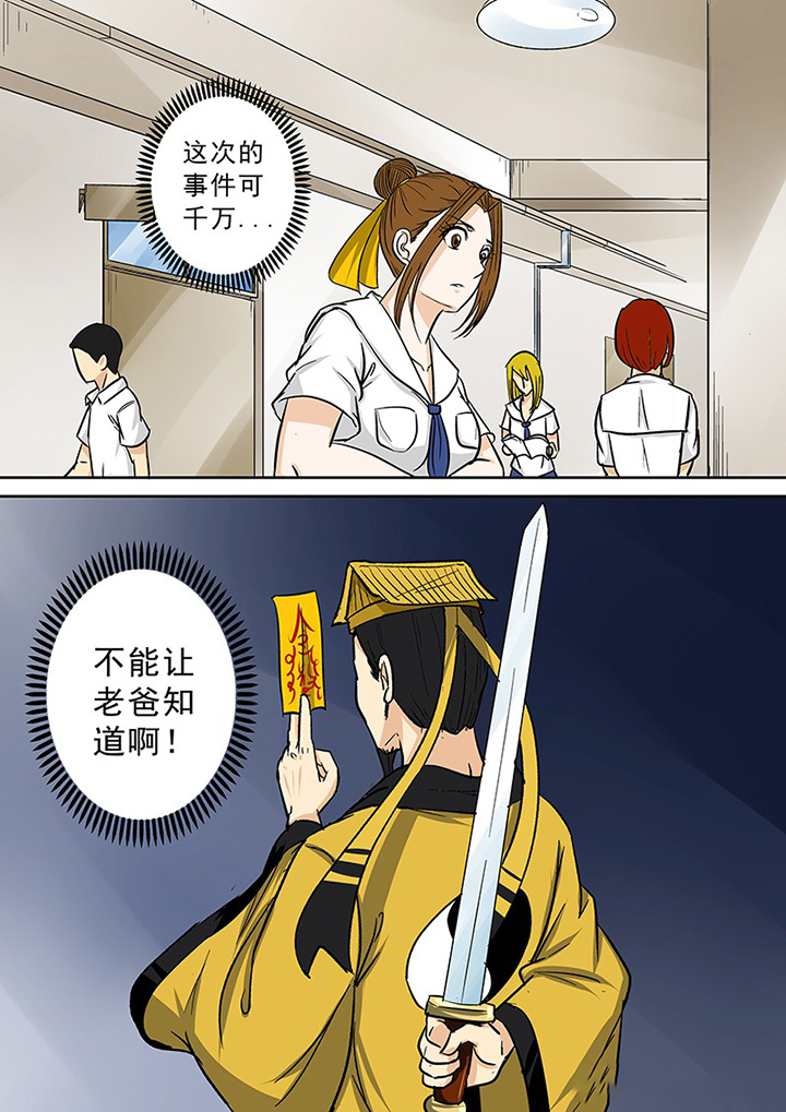 第64章：意外的来电7