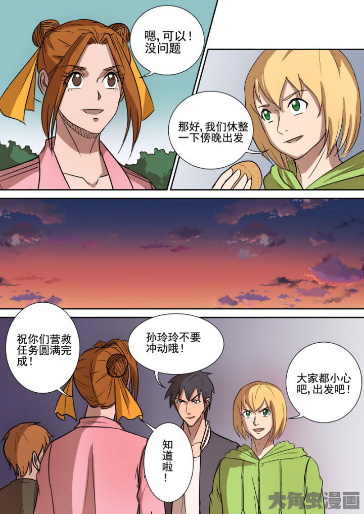 第165章：双管齐下14