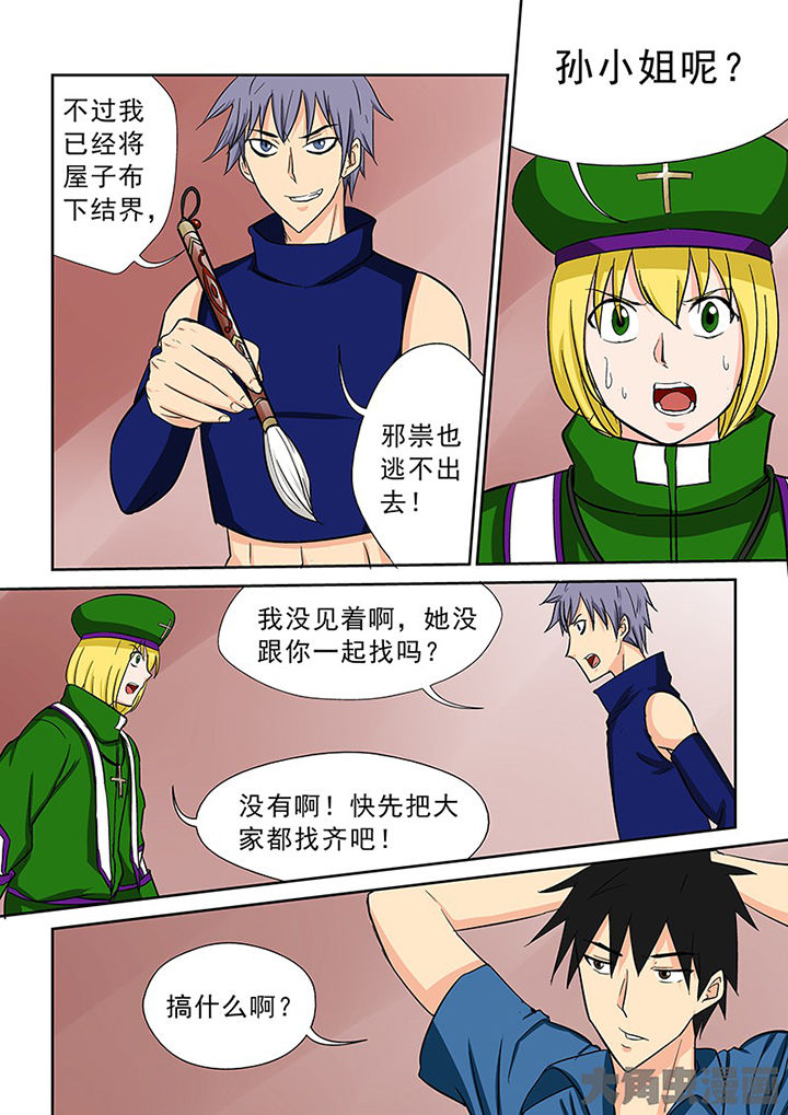 第97章：神秘的任务95