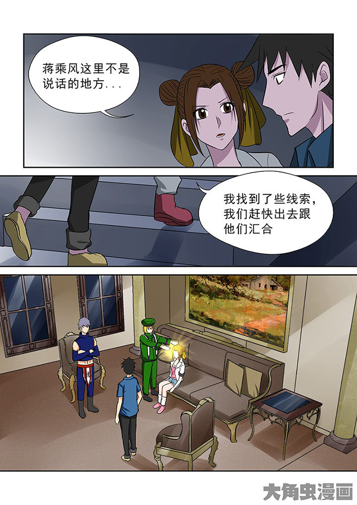 第98章：神秘的任务102