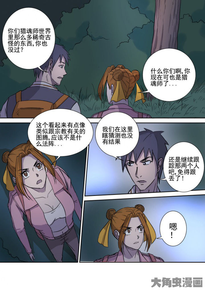 第160章：邪教5