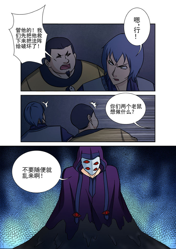 第147章：十面埋伏7