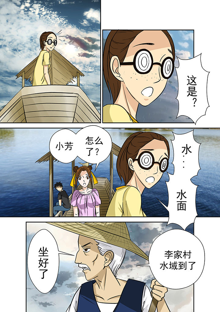 第25章：渡河13