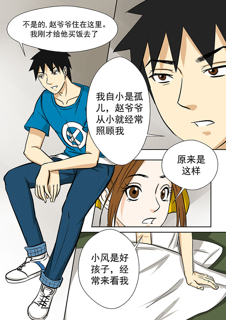 第71章：求助蒋乘风13