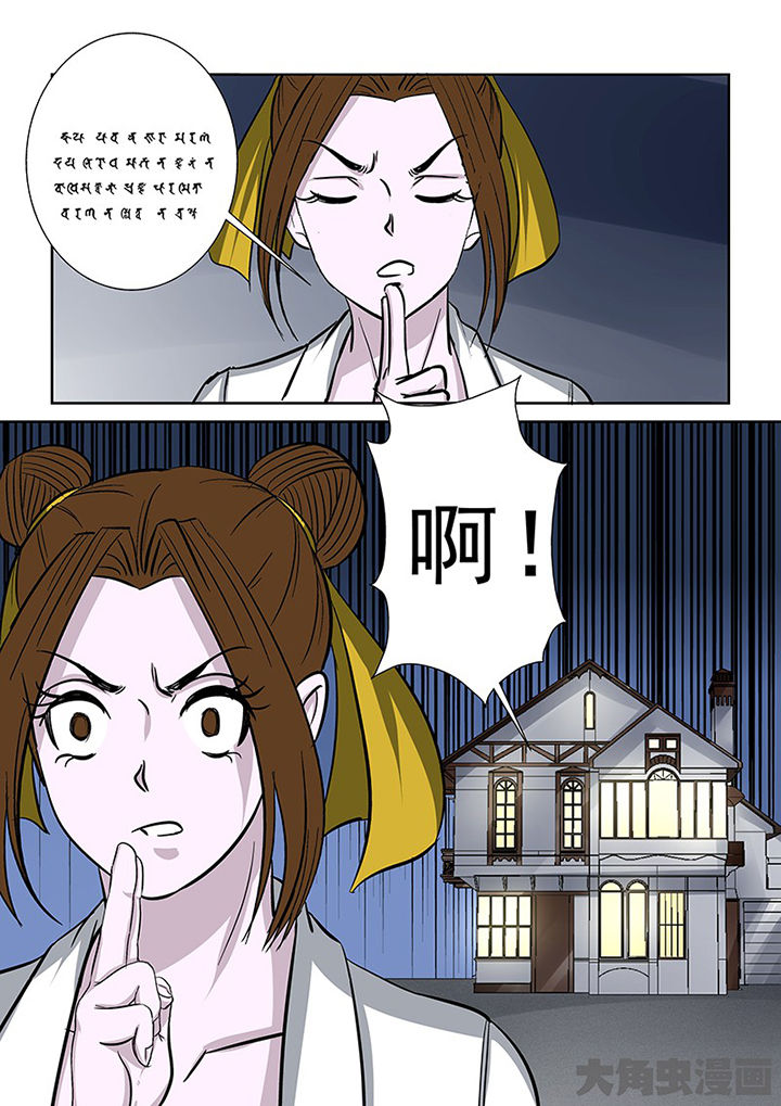 第92章：神秘的任务415