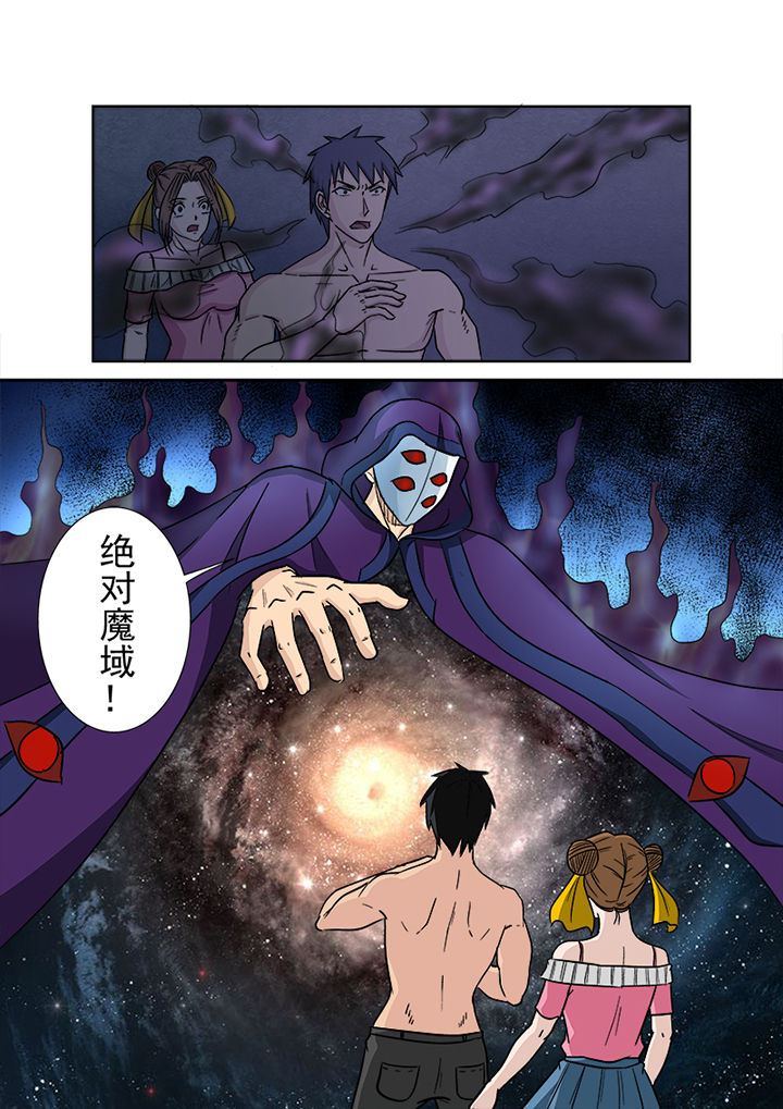 第146章：魔域7
