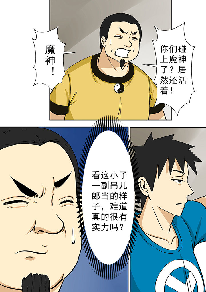 第72章：交涉1