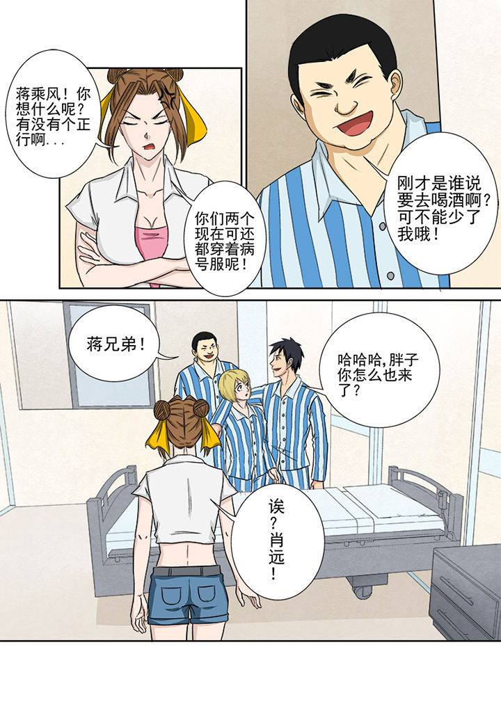第155章：使命召唤10