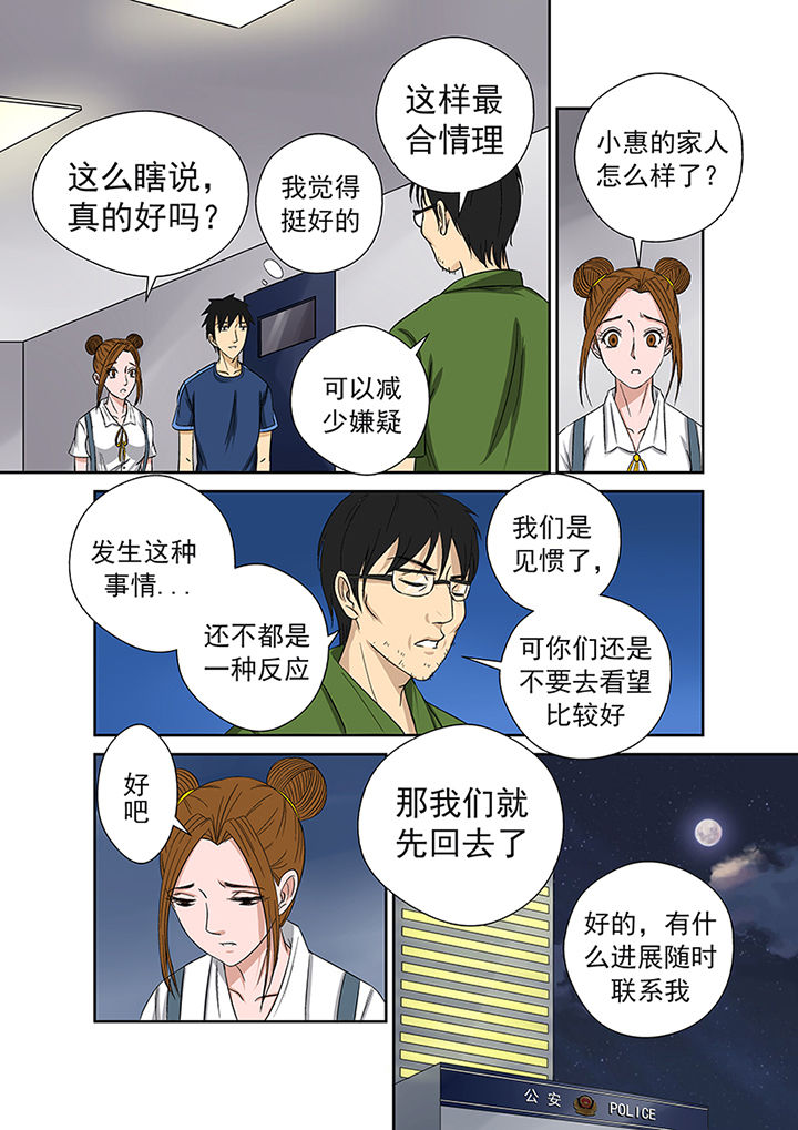 第13章：愤怒6