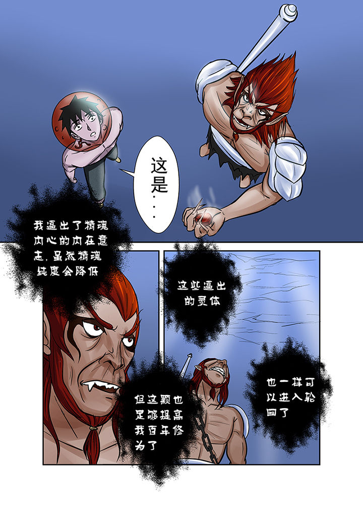 第63章：祛除李家村的诅咒16