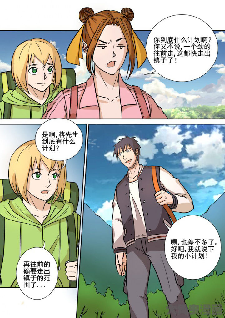 第159章：小计划9