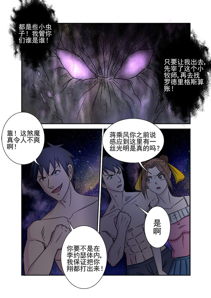 第149章：薛庞11