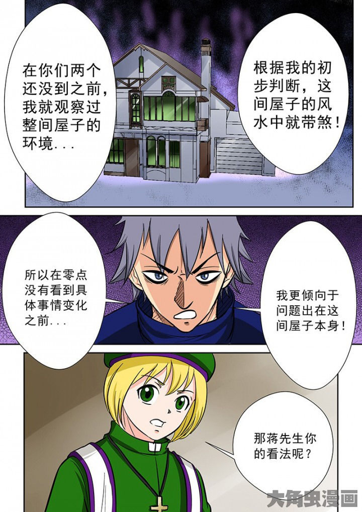 第91章：神秘的任务315