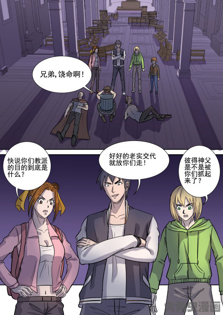 第164章：邪教圣体8